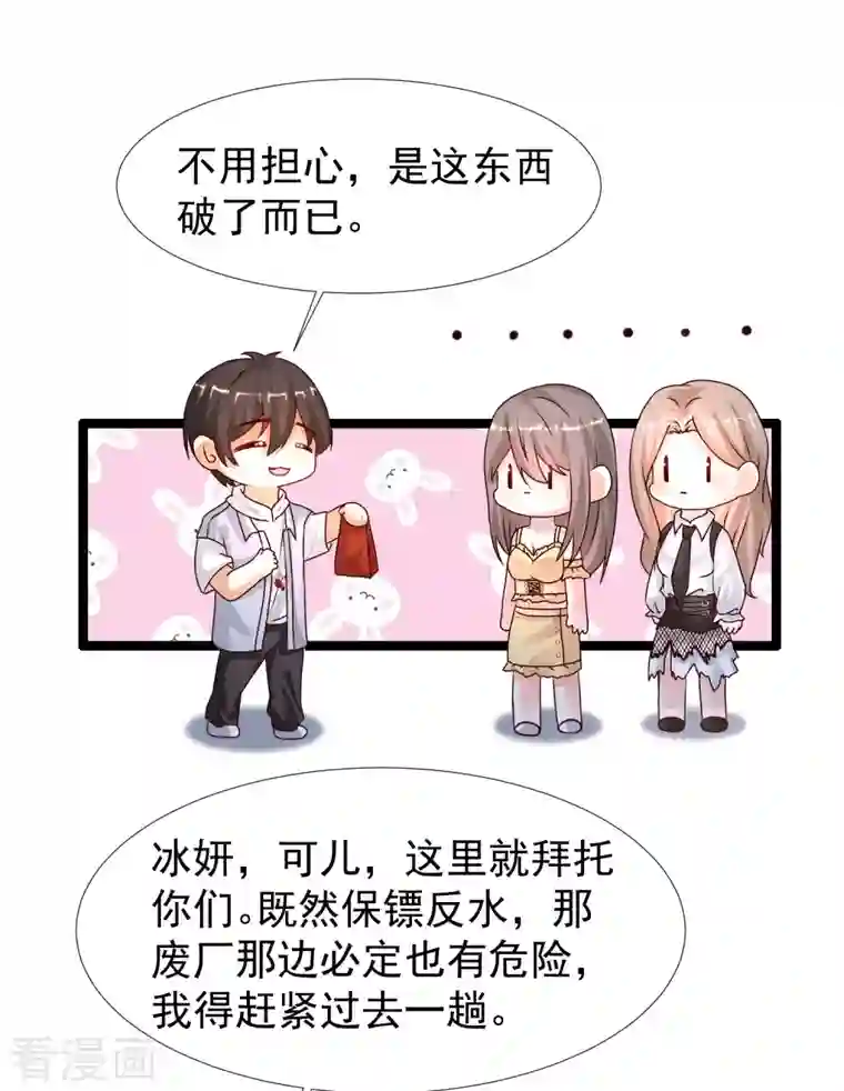 最强桃花运第234话 到底接不接受这个女婿？？？