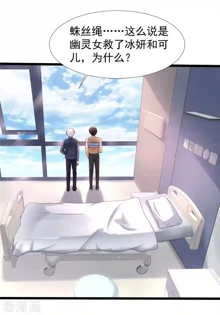 最强桃花运第234话 到底接不接受这个女婿？？？