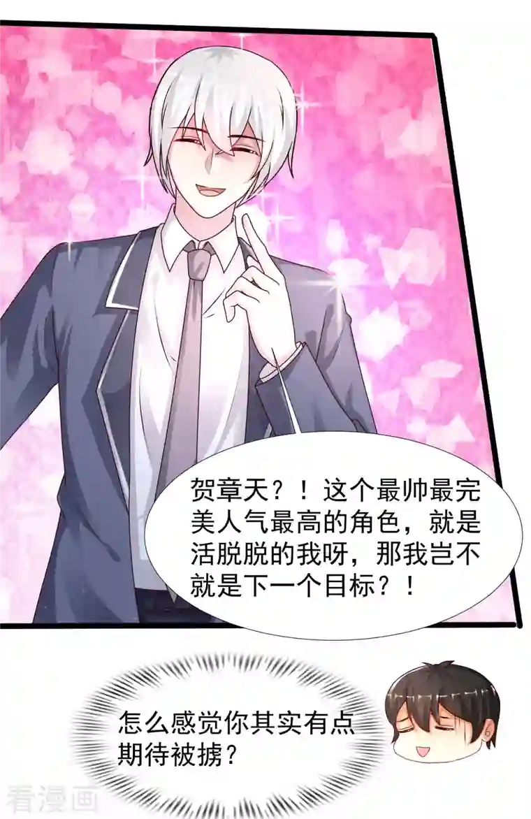 最强桃花运第234话 到底接不接受这个女婿？？？