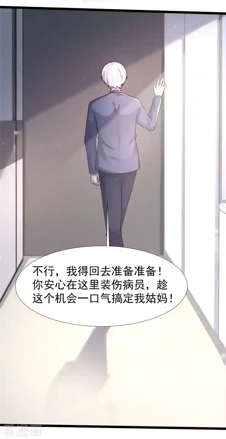 最强桃花运第234话 到底接不接受这个女婿？？？