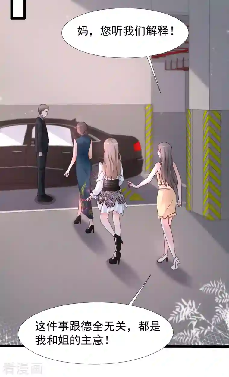 最强桃花运第234话 到底接不接受这个女婿？？？