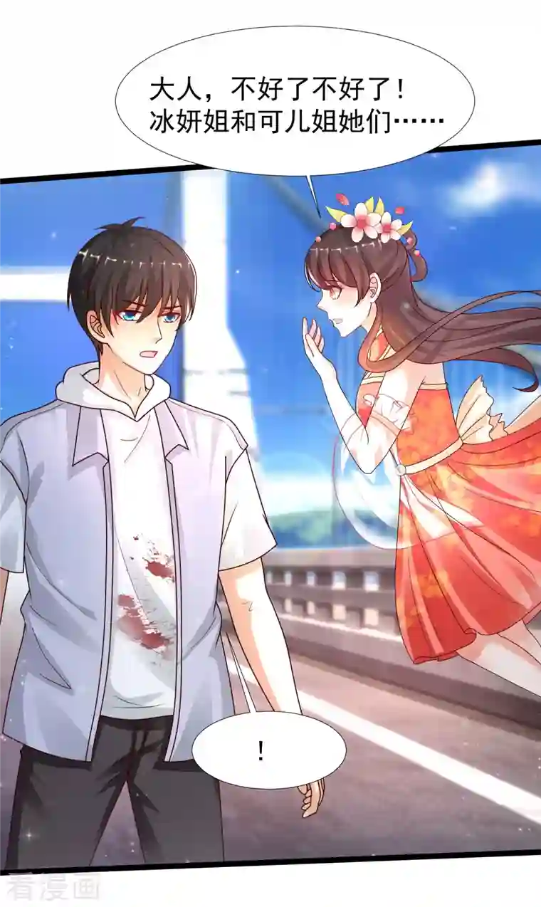 最强桃花运第234话 到底接不接受这个女婿？？？