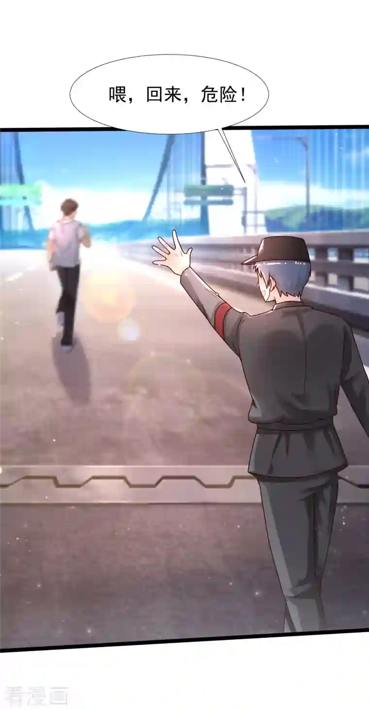 最强桃花运第234话 到底接不接受这个女婿？？？