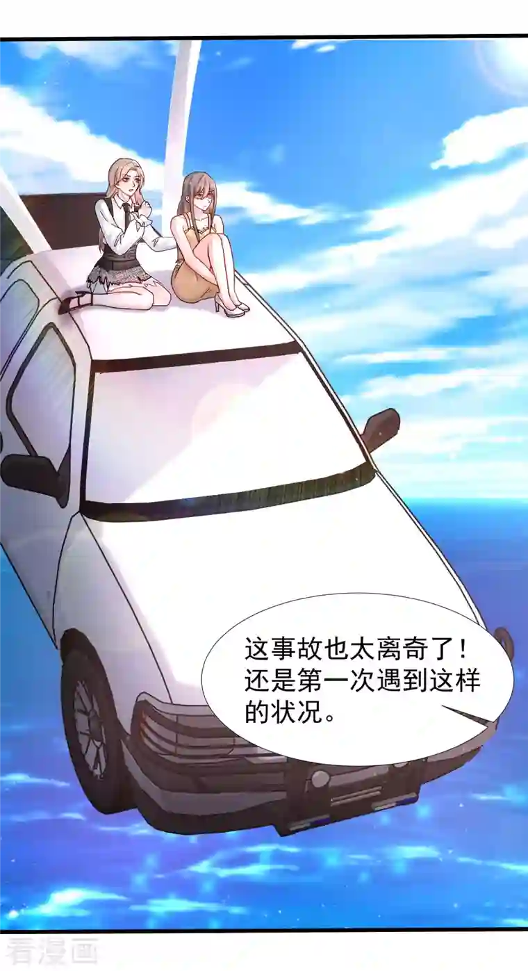 最强桃花运第234话 到底接不接受这个女婿？？？