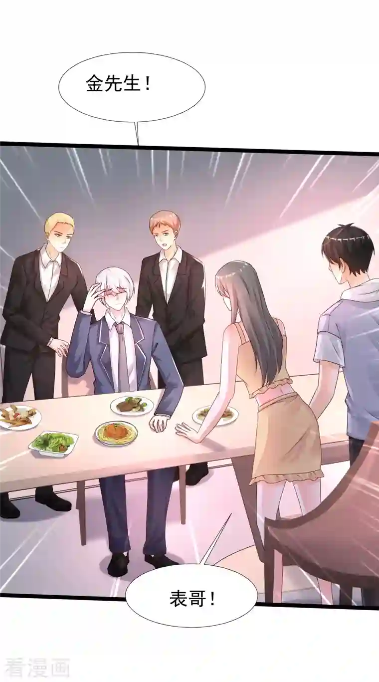 最强桃花运第235话 有人求绑架？？？