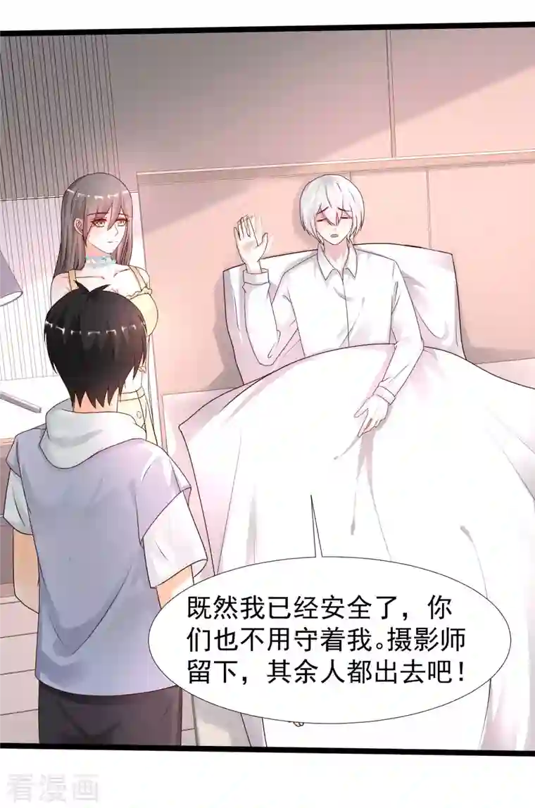 最强桃花运第235话 有人求绑架？？？