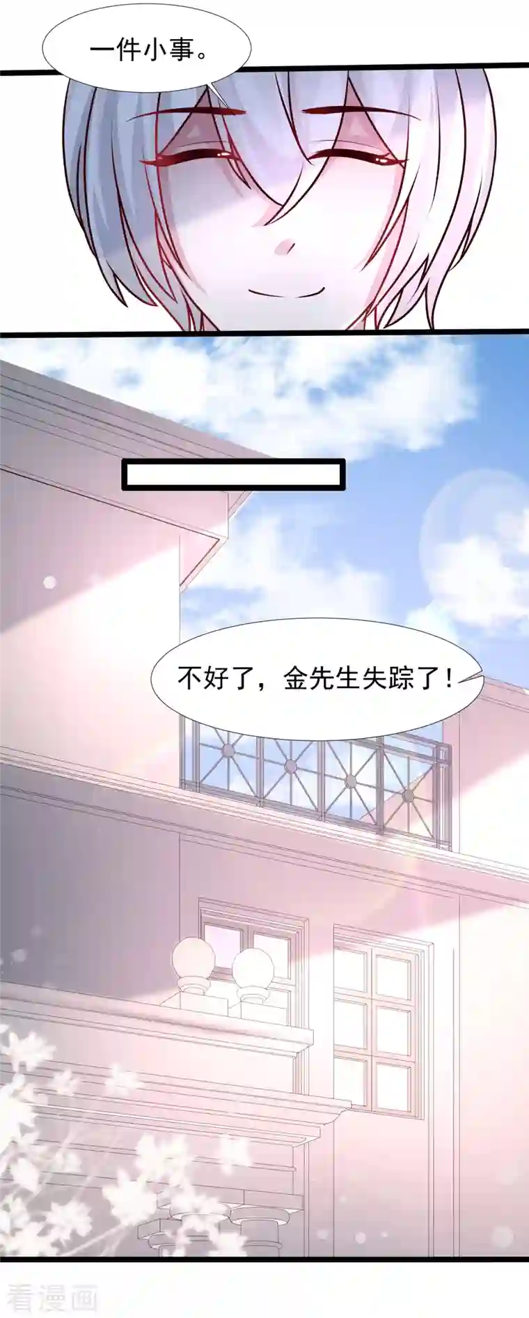 最强桃花运第235话 有人求绑架？？？