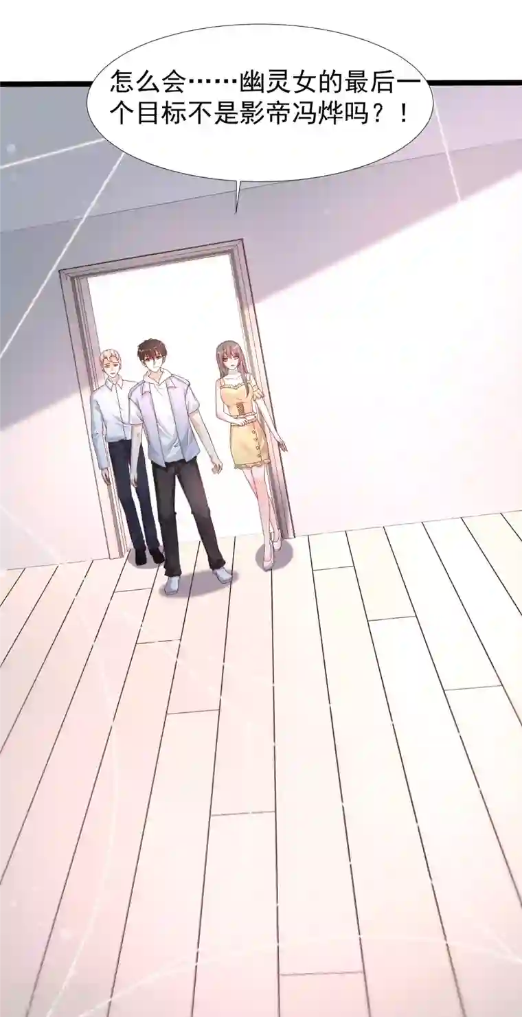 最强桃花运第235话 有人求绑架？？？