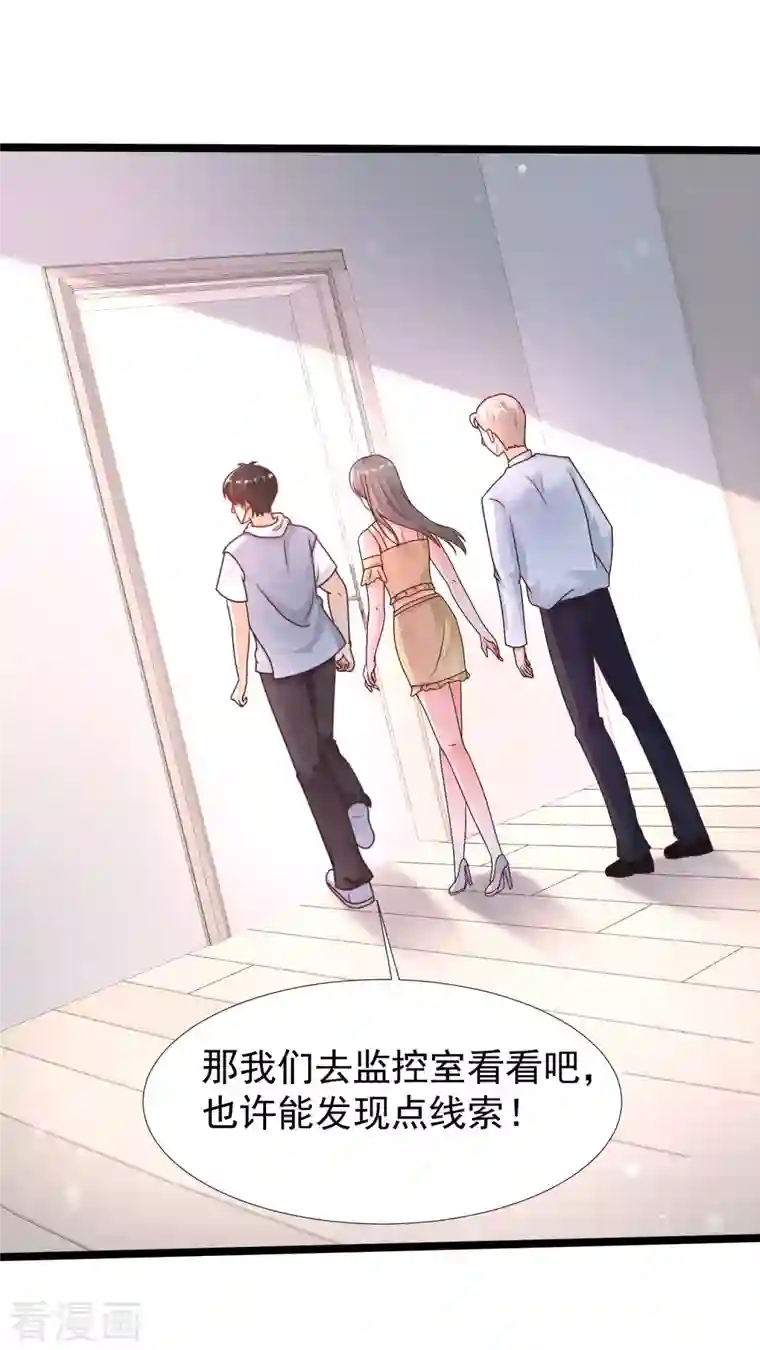 最强桃花运第235话 有人求绑架？？？