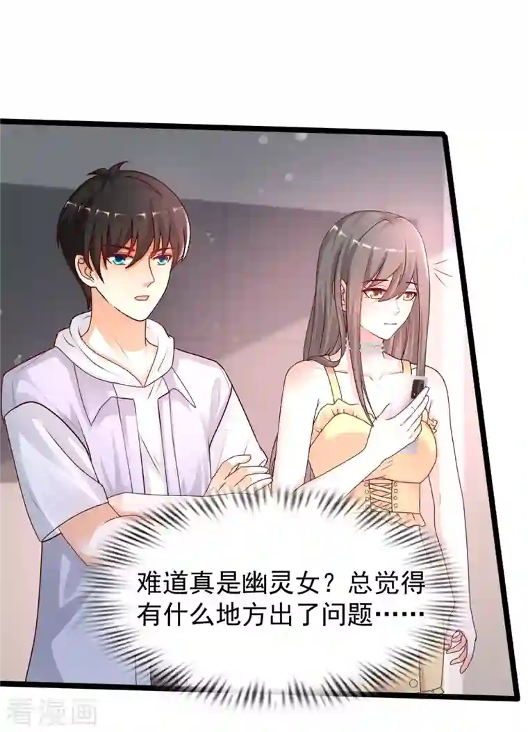 最强桃花运第235话 有人求绑架？？？