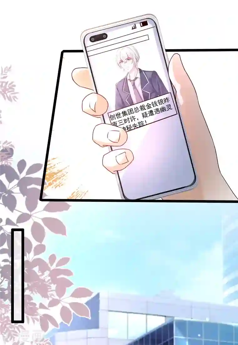 最强桃花运第235话 有人求绑架？？？