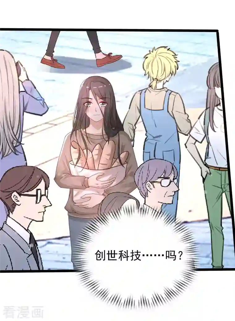 最强桃花运第235话 有人求绑架？？？