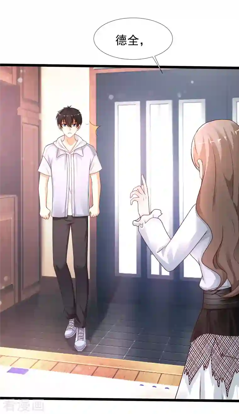 最强桃花运第235话 有人求绑架？？？