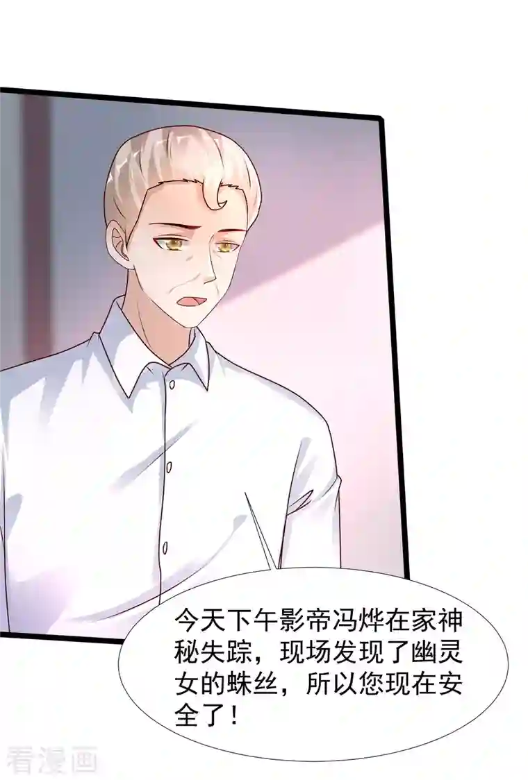 最强桃花运第235话 有人求绑架？？？