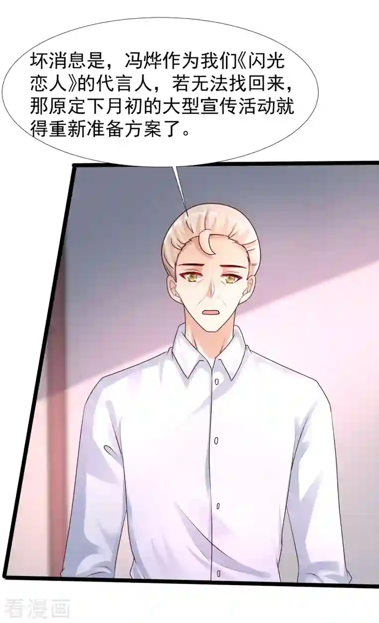 最强桃花运第235话 有人求绑架？？？