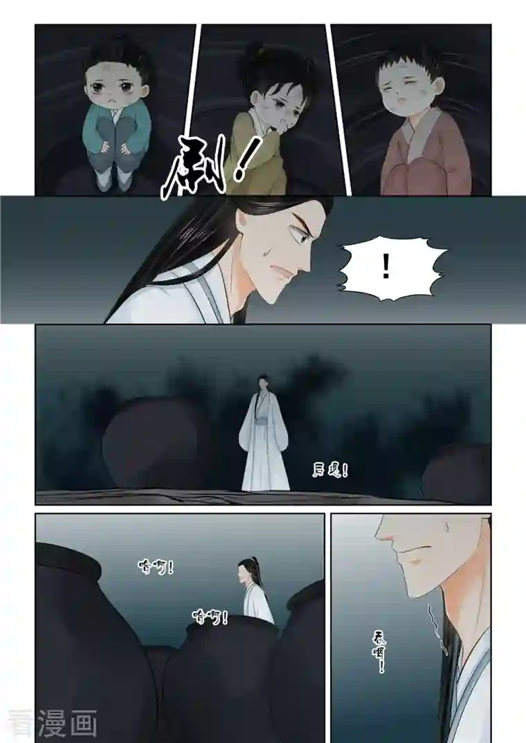 重生之慕甄第91话3 献祭