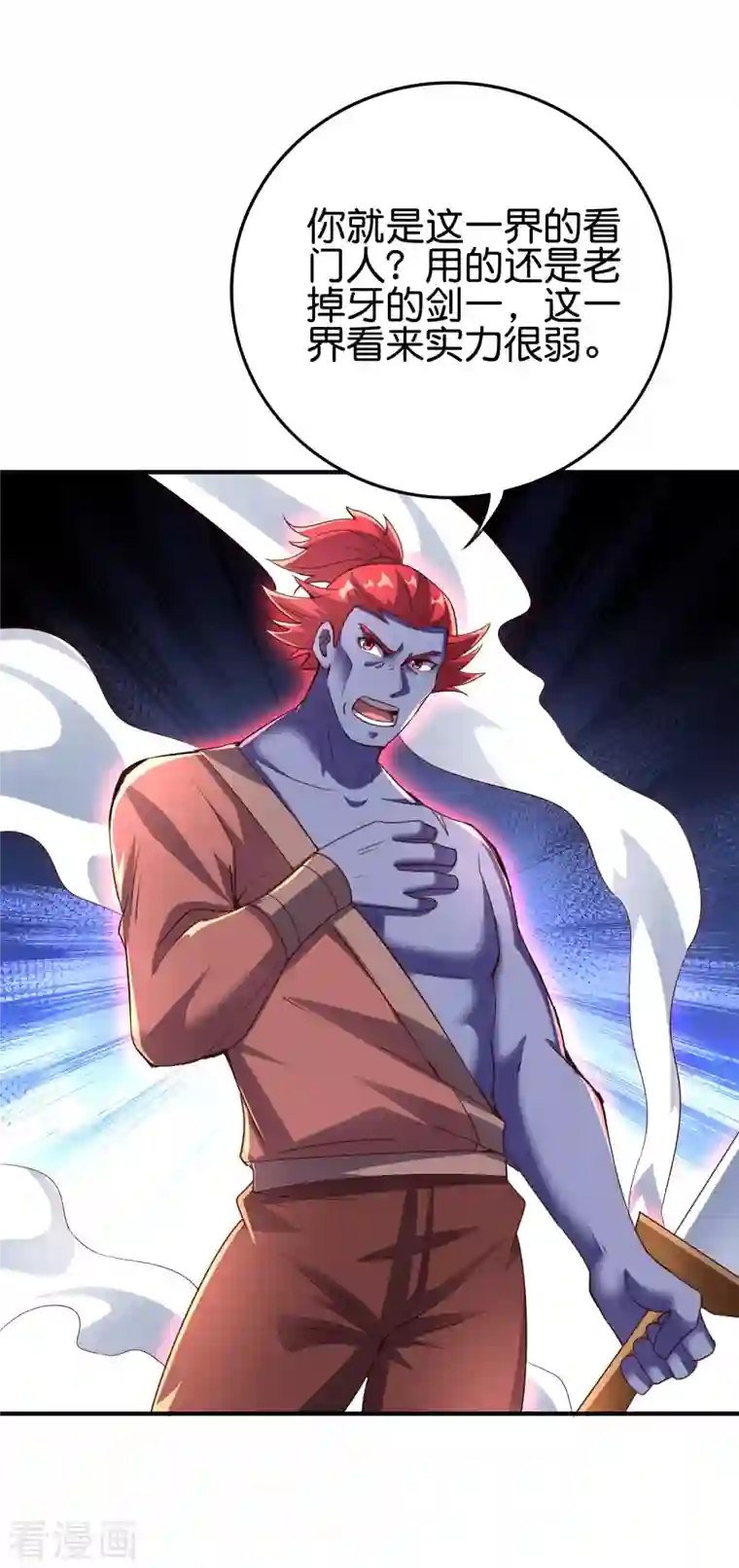 伏天圣主第2季139话 霸气侧漏大反派李青牛？！