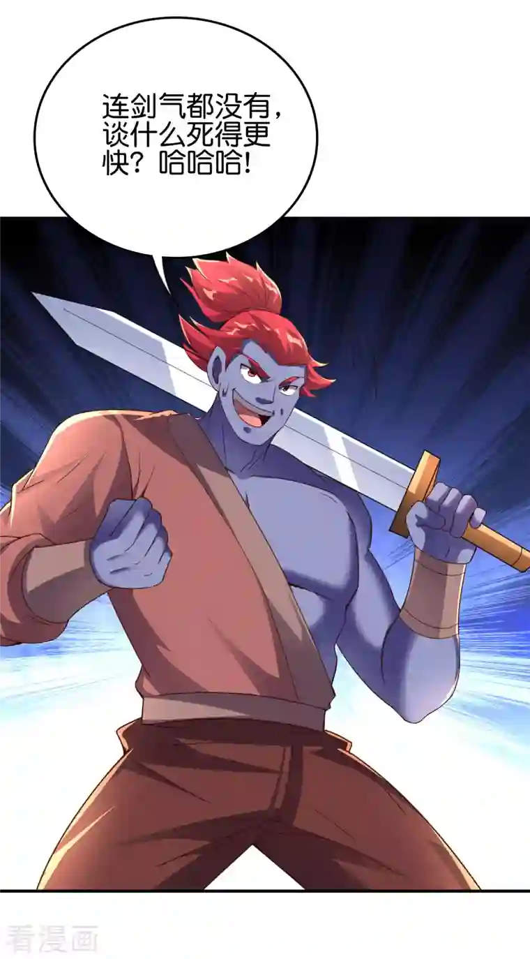 伏天圣主第2季139话 霸气侧漏大反派李青牛？！