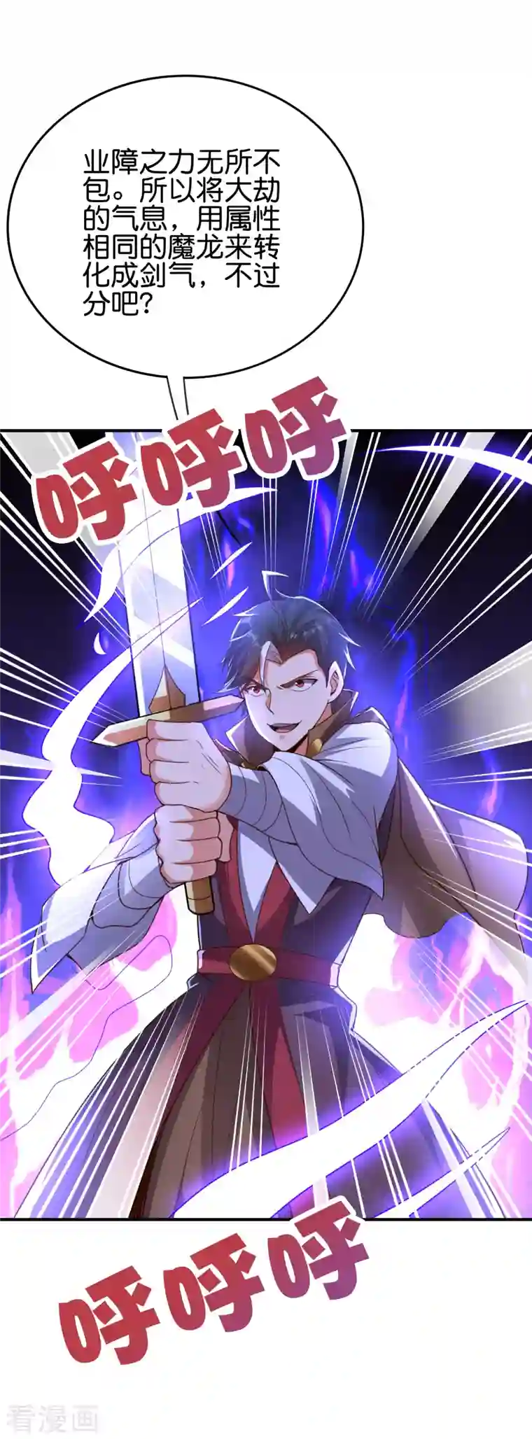 伏天圣主第2季139话 霸气侧漏大反派李青牛？！