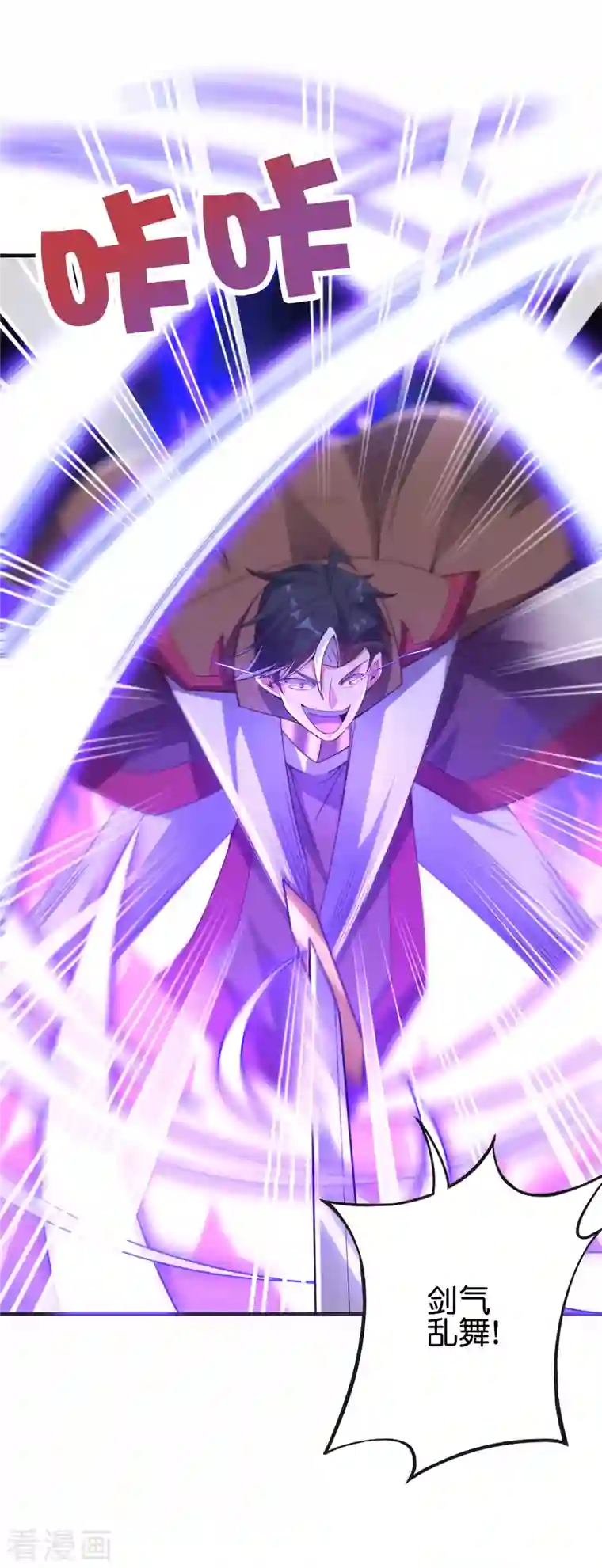 伏天圣主第2季139话 霸气侧漏大反派李青牛？！