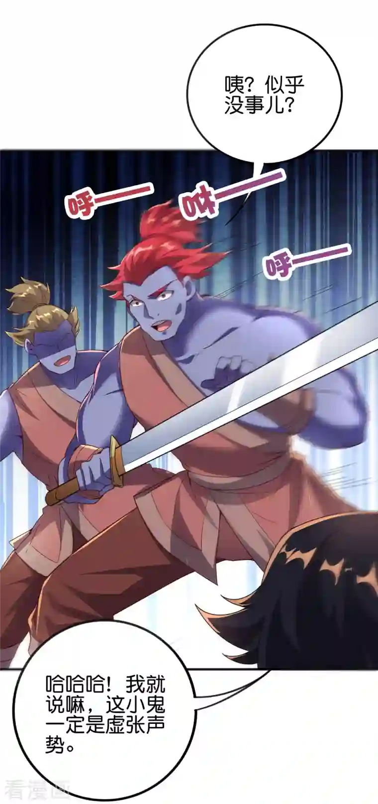 伏天圣主第2季139话 霸气侧漏大反派李青牛？！