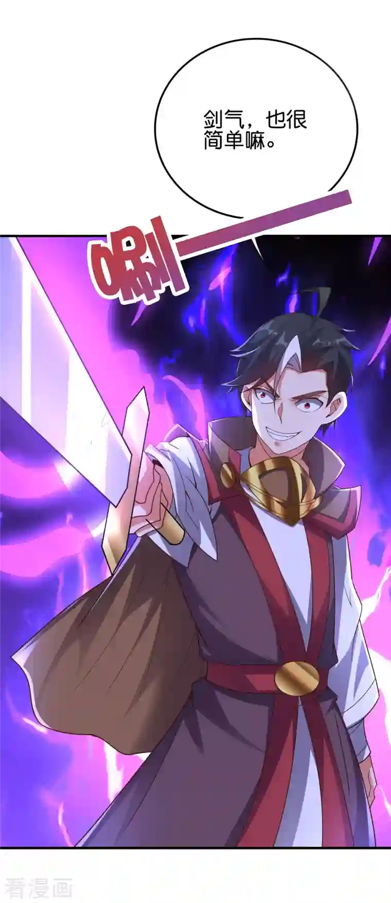 伏天圣主第2季139话 霸气侧漏大反派李青牛？！