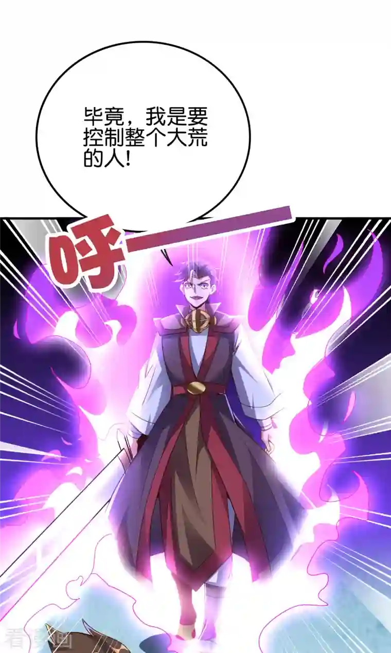 伏天圣主第2季139话 霸气侧漏大反派李青牛？！