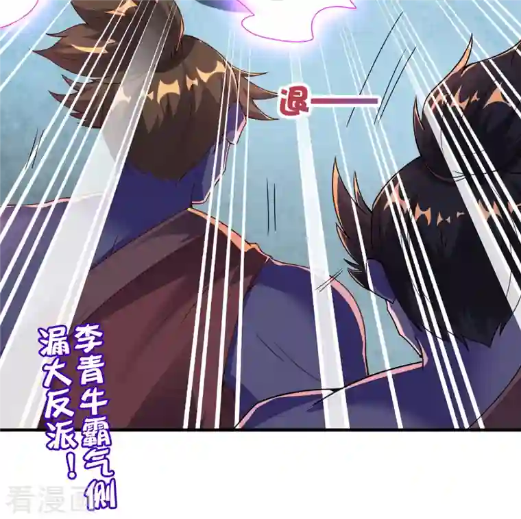 伏天圣主第2季139话 霸气侧漏大反派李青牛？！