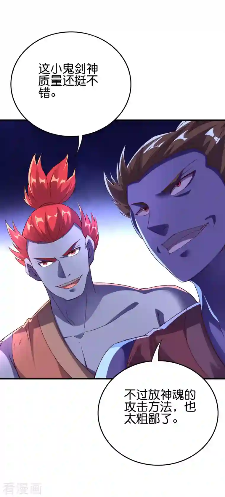 伏天圣主第2季139话 霸气侧漏大反派李青牛？！