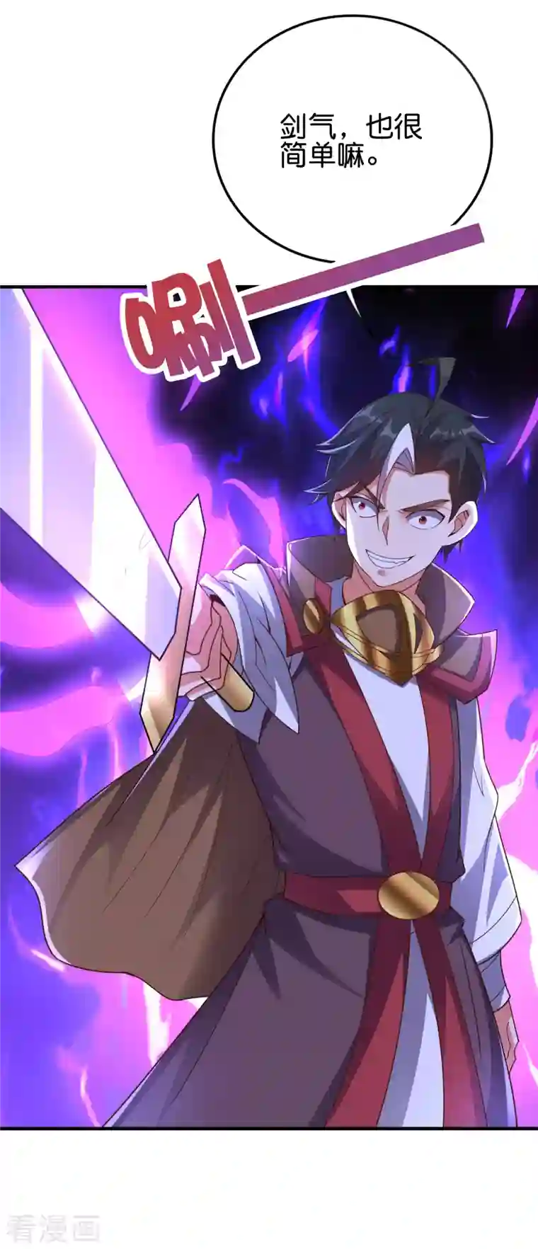 伏天圣主第2季140话 帅气不过三秒