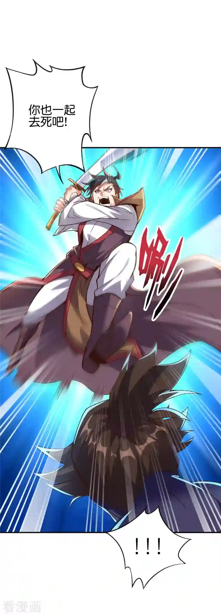 伏天圣主第2季140话 帅气不过三秒