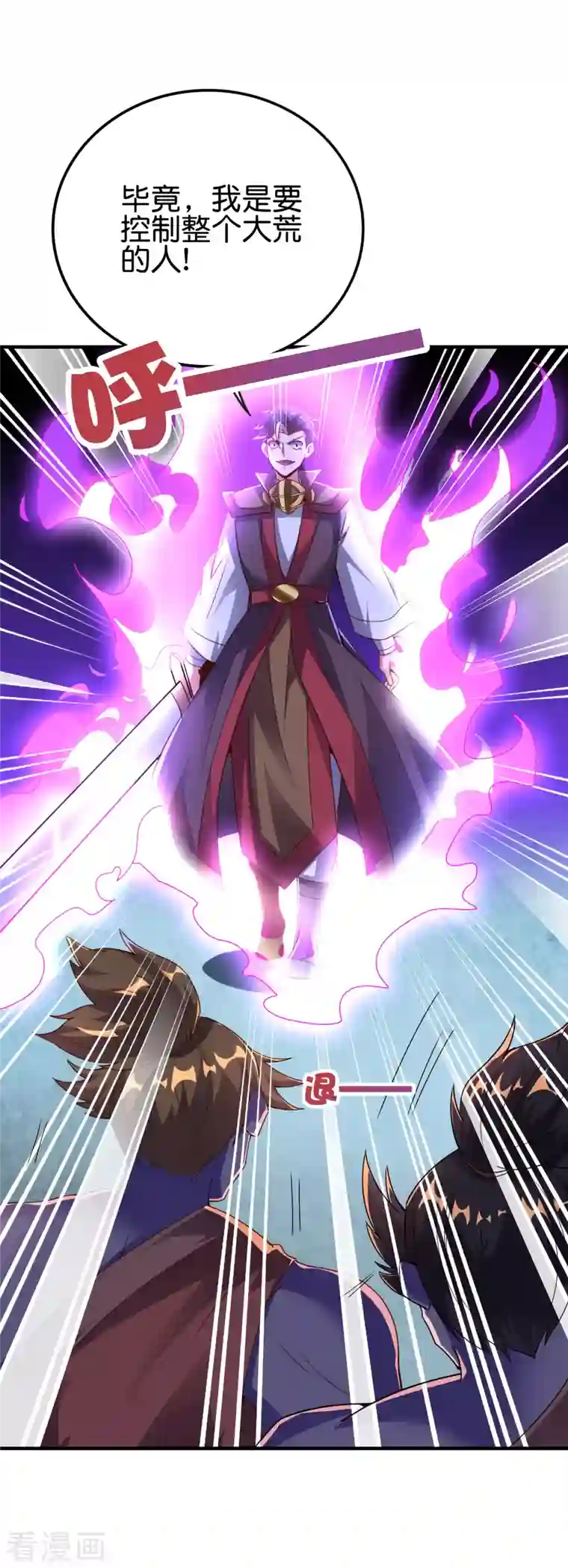 伏天圣主第2季140话 帅气不过三秒