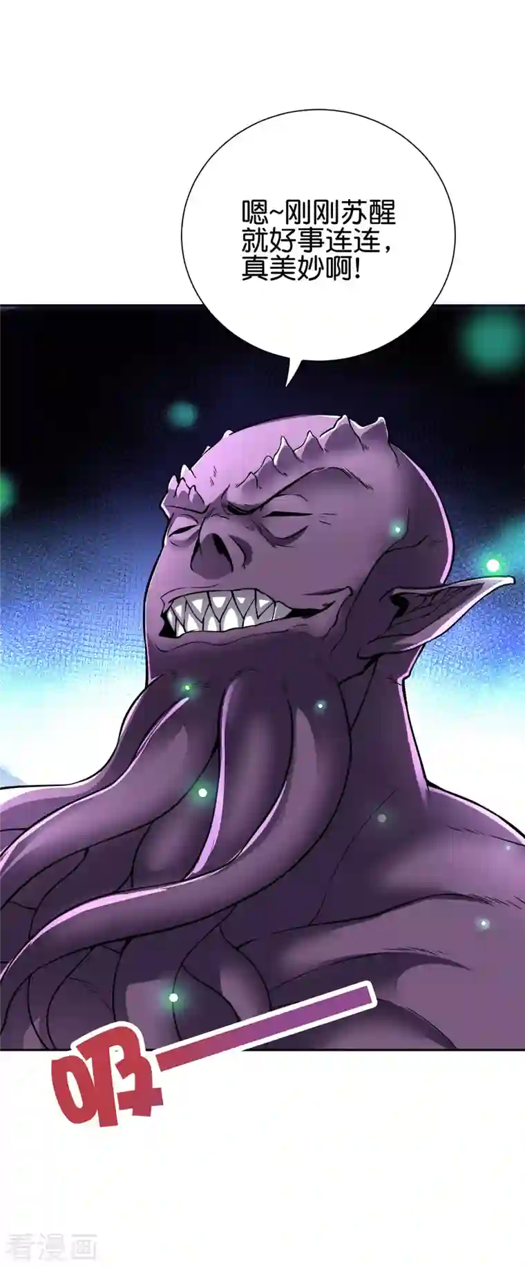 伏天圣主第2季140话 帅气不过三秒