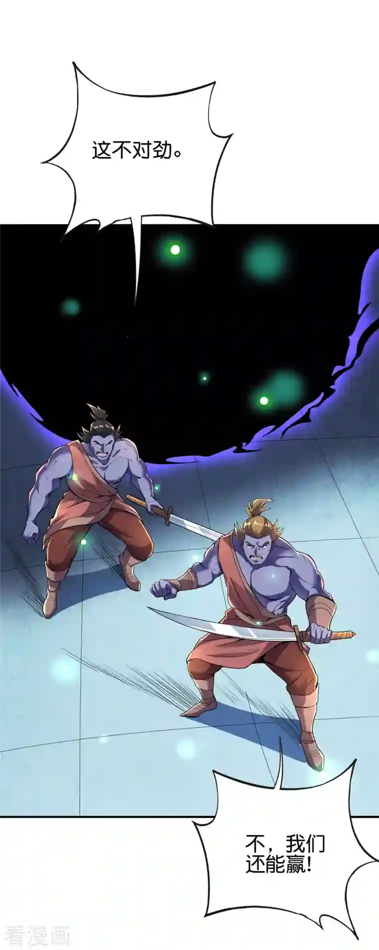 伏天圣主第2季140话 帅气不过三秒