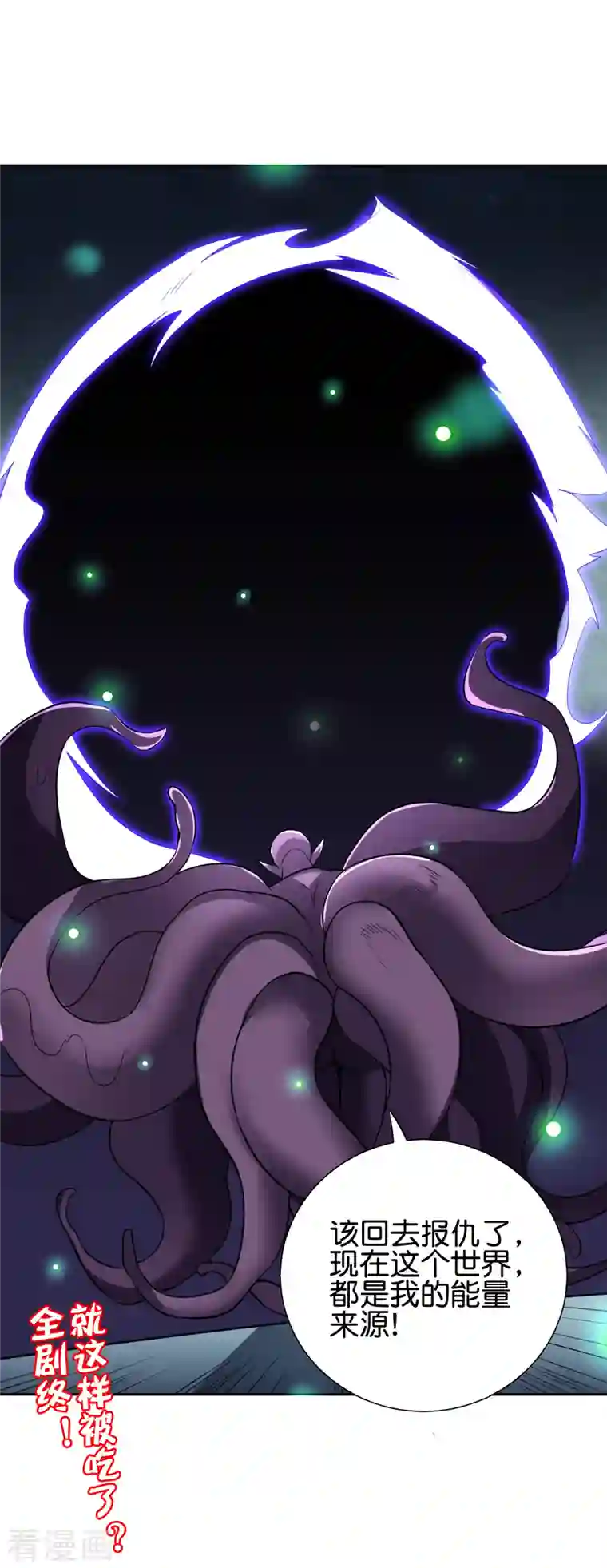 伏天圣主第2季140话 帅气不过三秒