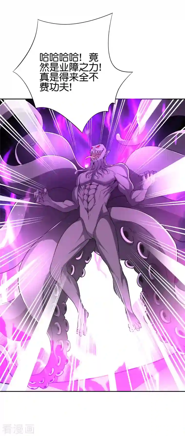 伏天圣主第2季141话 天外天，天紫道人