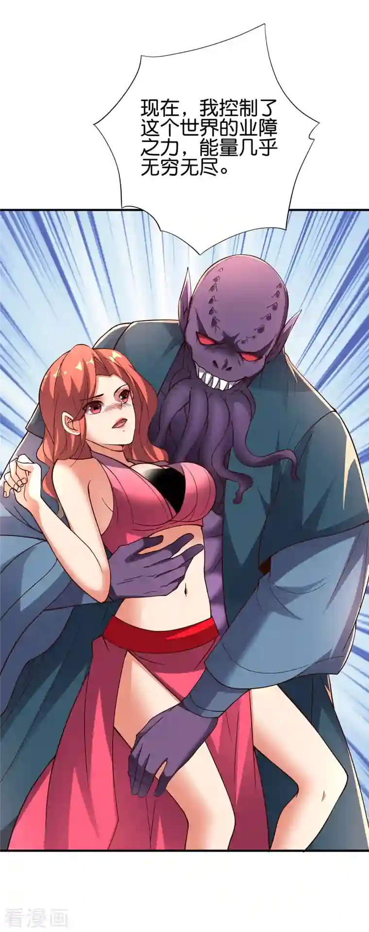 伏天圣主第2季141话 天外天，天紫道人