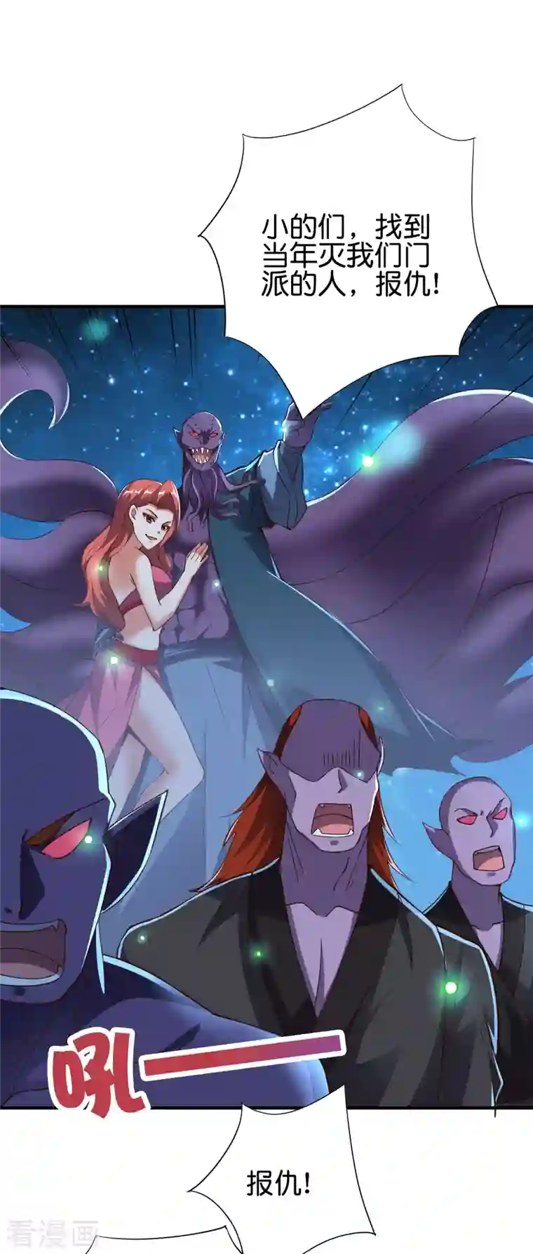 伏天圣主第2季141话 天外天，天紫道人