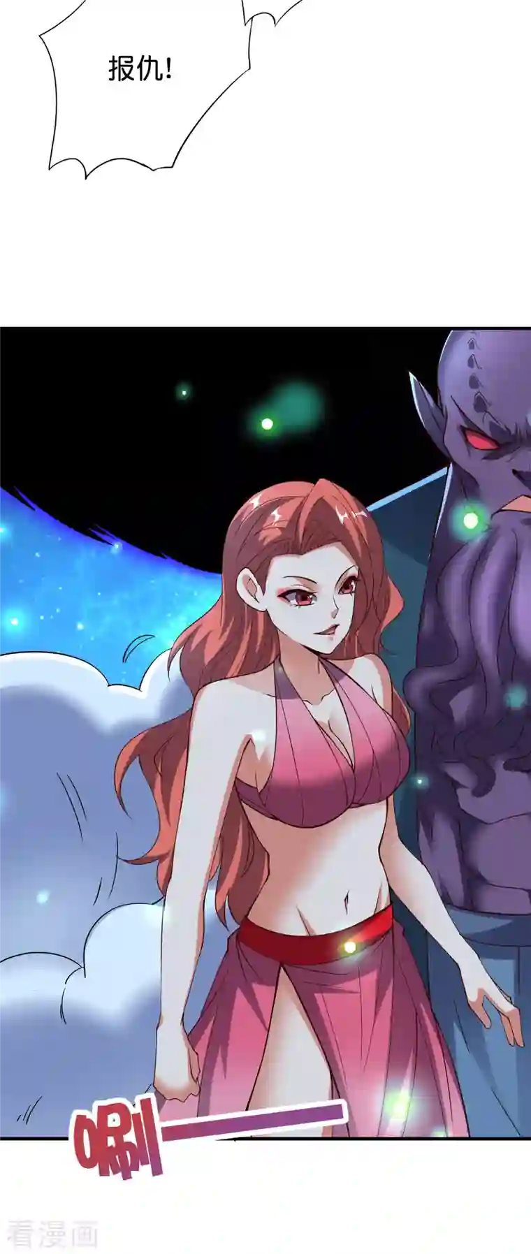 伏天圣主第2季141话 天外天，天紫道人