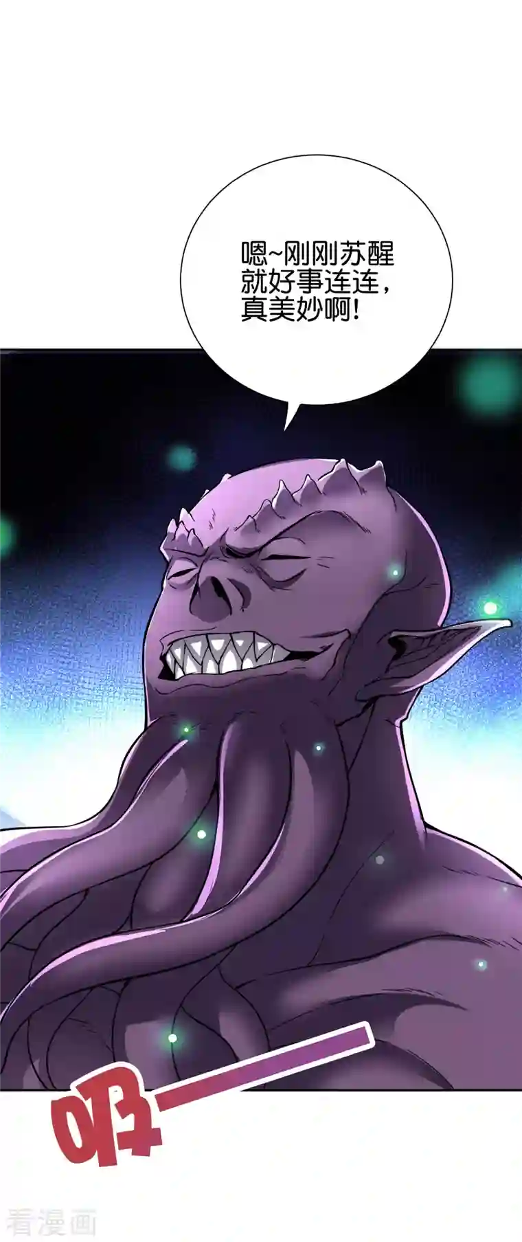 伏天圣主第2季141话 天外天，天紫道人