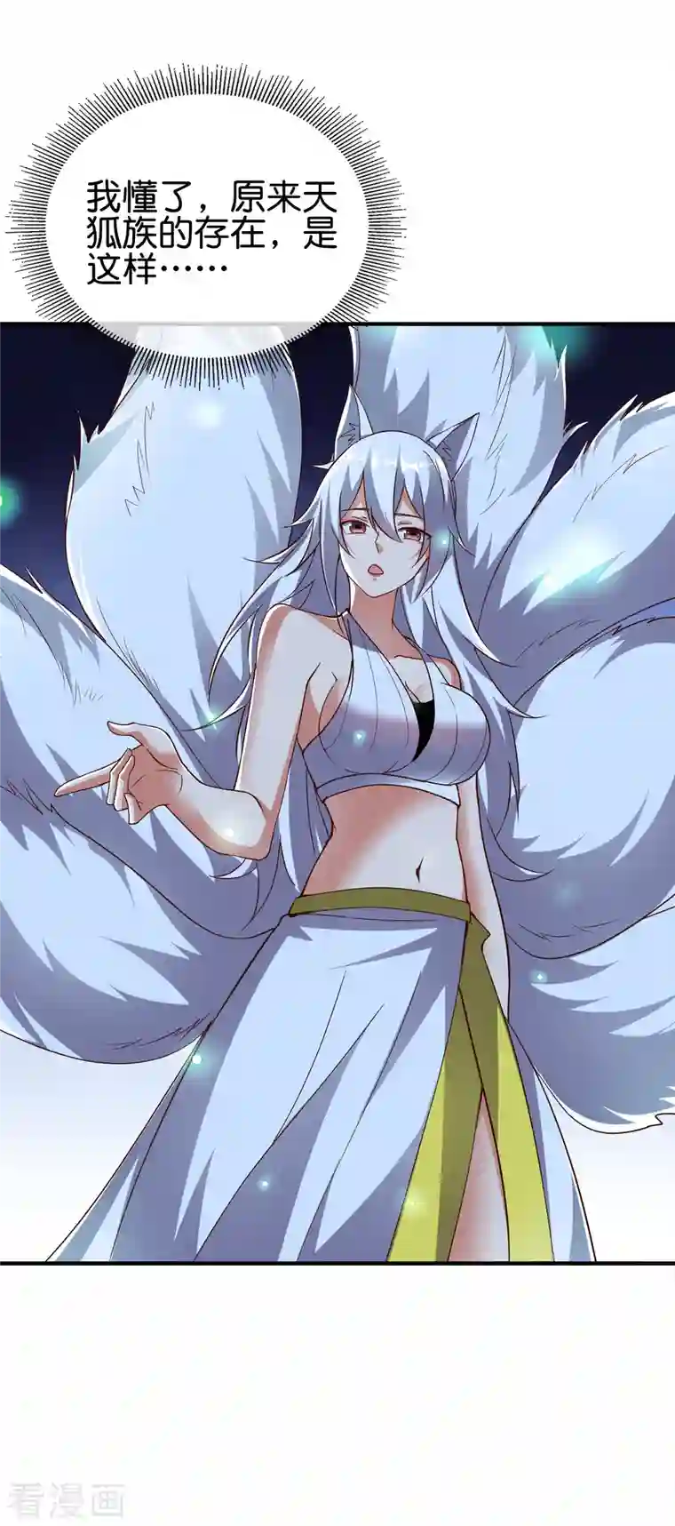 伏天圣主第2季141话 天外天，天紫道人