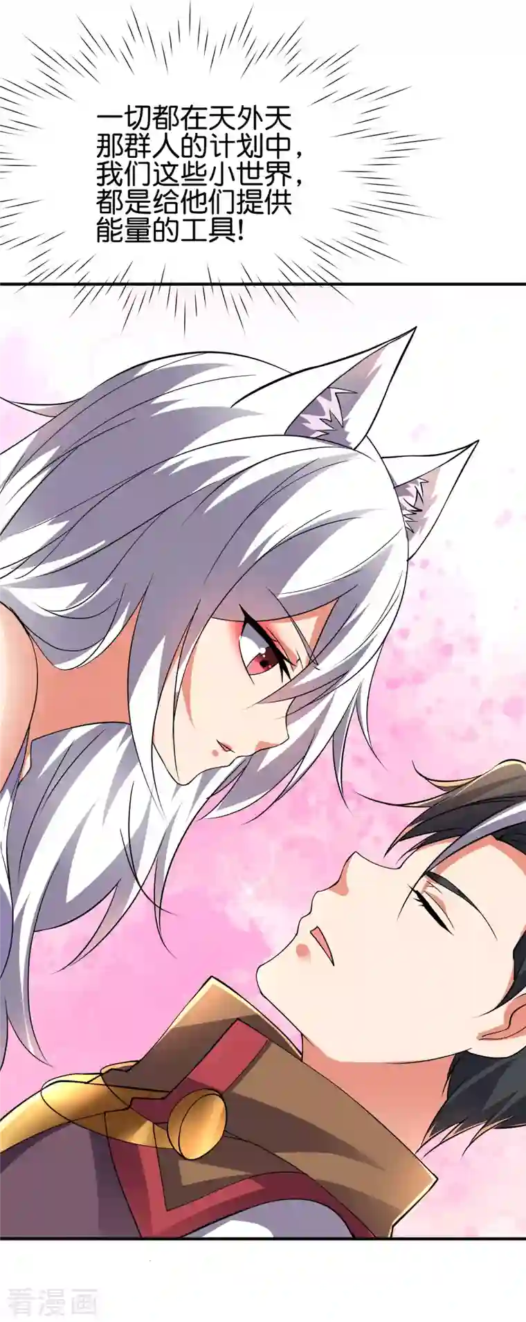 伏天圣主第2季141话 天外天，天紫道人