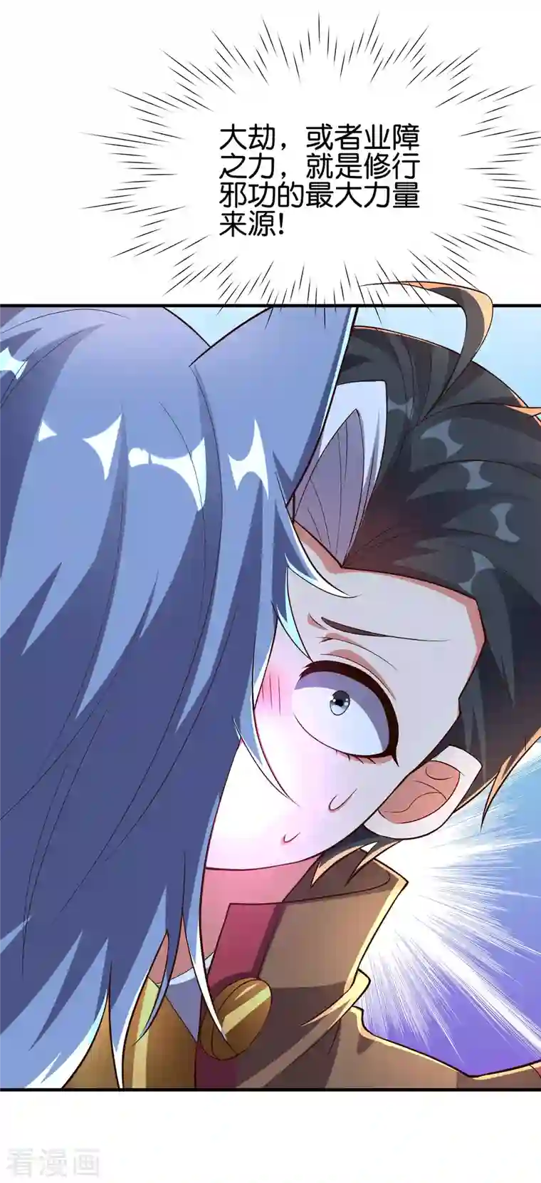 伏天圣主第2季141话 天外天，天紫道人