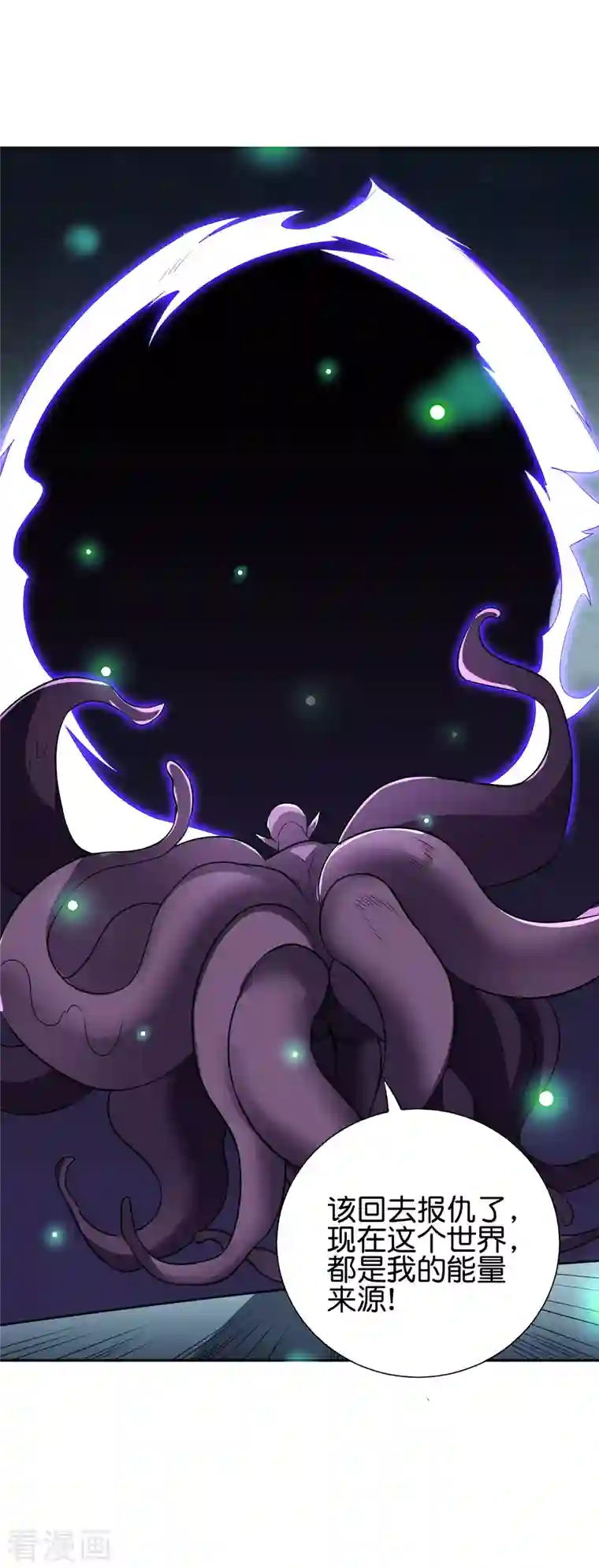 伏天圣主第2季141话 天外天，天紫道人