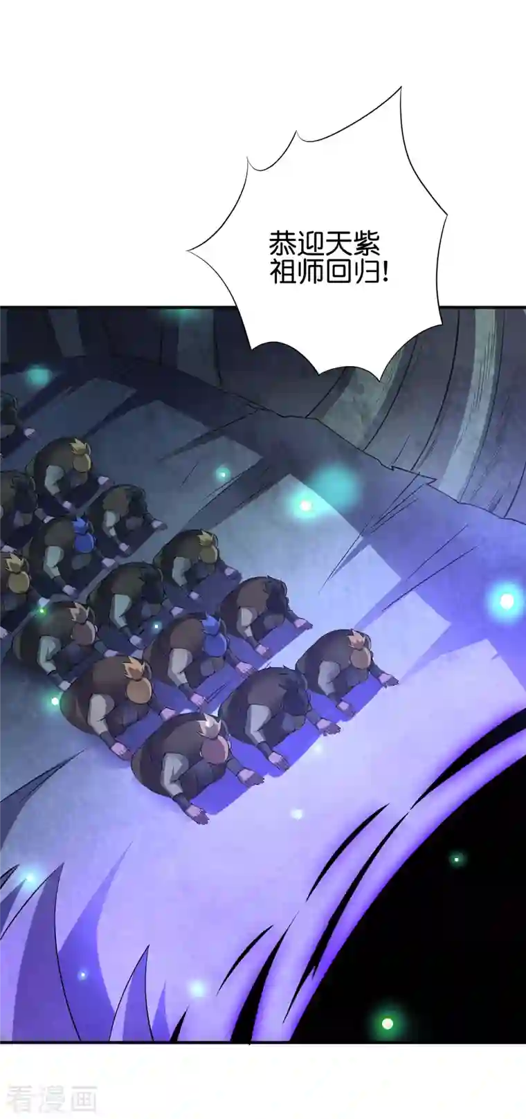 伏天圣主第2季141话 天外天，天紫道人