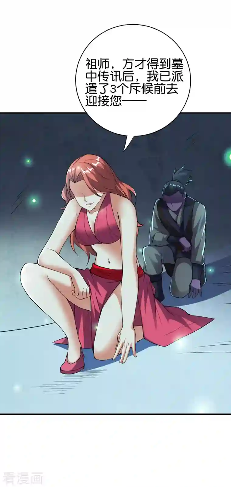 伏天圣主第2季141话 天外天，天紫道人