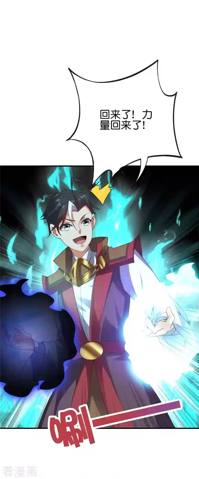 伏天圣主第2季142话 无敌莽夫李青牛！