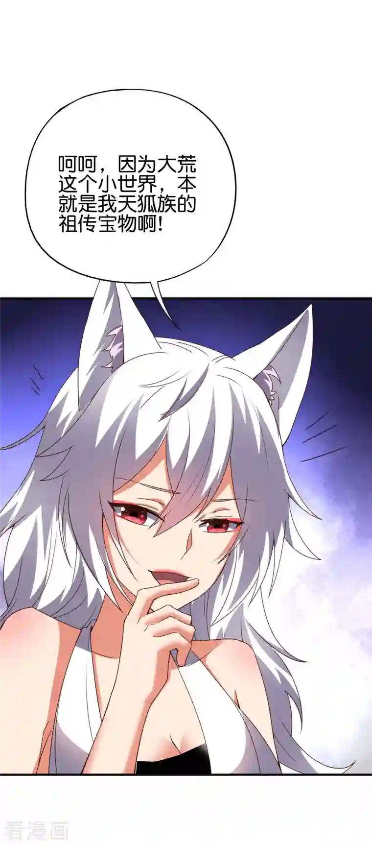 伏天圣主第2季142话 无敌莽夫李青牛！