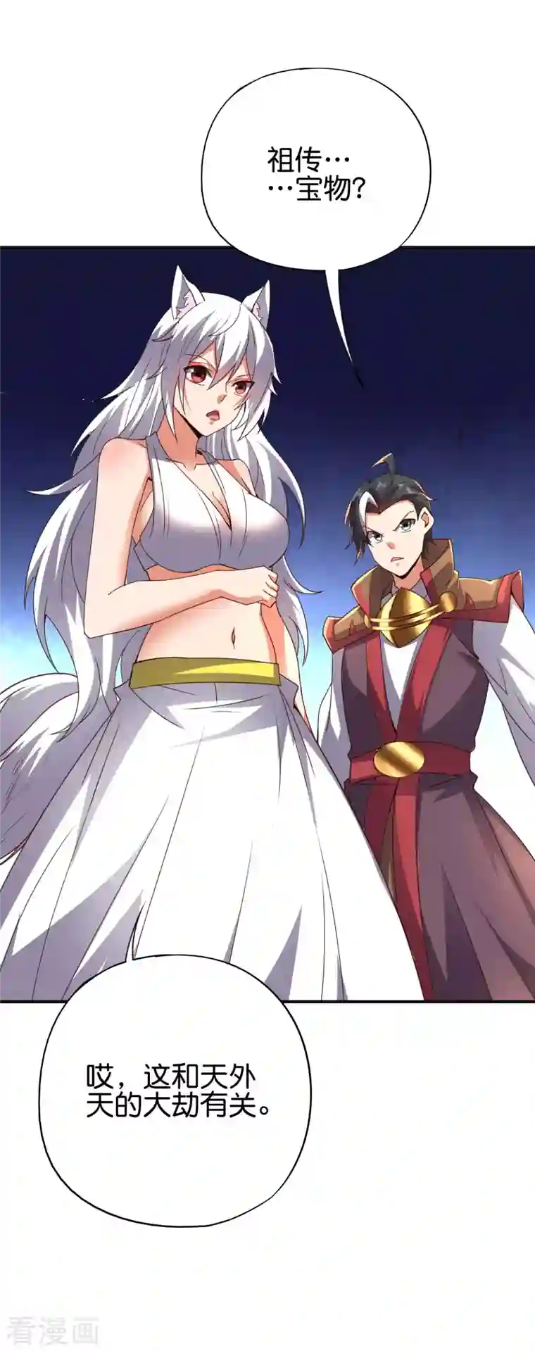 伏天圣主第2季142话 无敌莽夫李青牛！