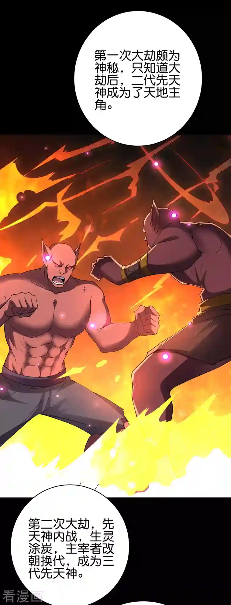 伏天圣主第2季142话 无敌莽夫李青牛！